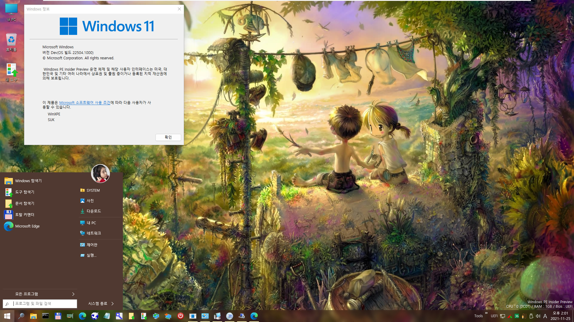 WindowsXPE130 으로 Windows 11 개발자 채널 (22504.1000) 빌드 - 인사이더 프리뷰 - PE 만들기 테스트 - 부팅 성공 - 프로그램들도 실행되네요 2021-11-25_140149.jpg
