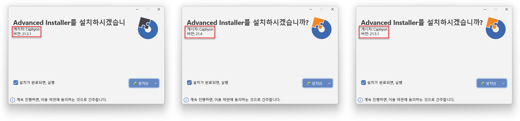 Advanced_Installer_3Edition_KR.png