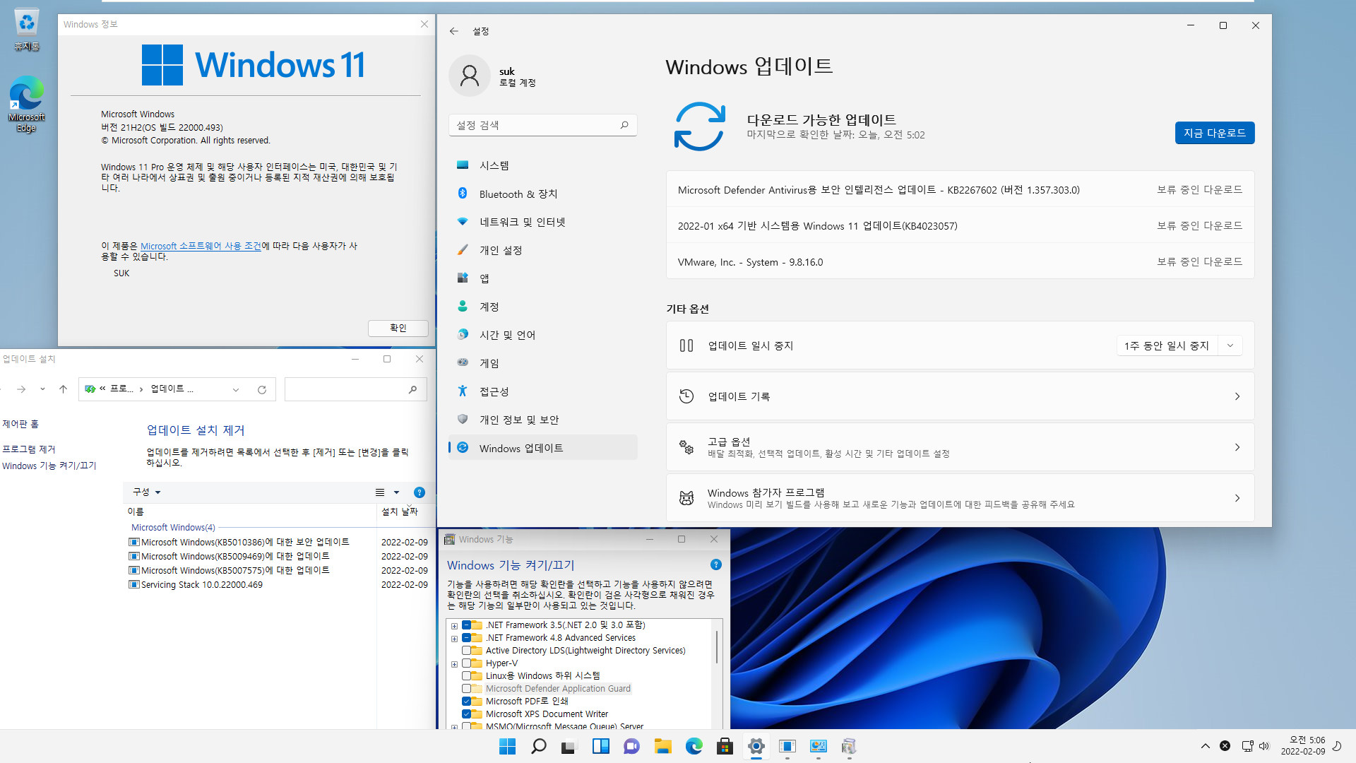 2022-02-09 수요일 - 정기 업데이트 - PRO x64 통합 - Windows 11 버전 21H2, 빌드 22000.493 - 누적 업데이트 KB5010386 - 2022-02-09_050656.jpg