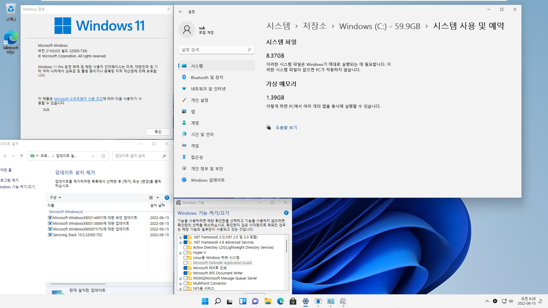 2022-06-15 수요일 - 정기 업데이트 - PRO x64 통합 - Windows 11 버전 21H2, 빌드 22000.739 - 누적 업데이트 KB5014697 - 2022-06-15_062954.jpg