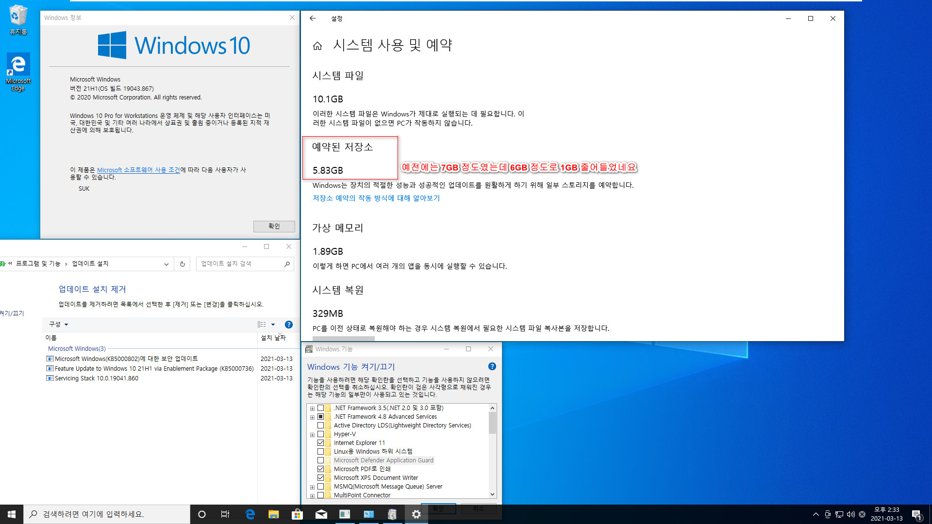Windows10_InsiderPreview_Client_x64_ko-kr_19043.iso - MS에서 배포한 버전 21H1, 19043.844 빌드 - vmware에 ventoy로 설치 테스트 2021-03-13_143323.jpg