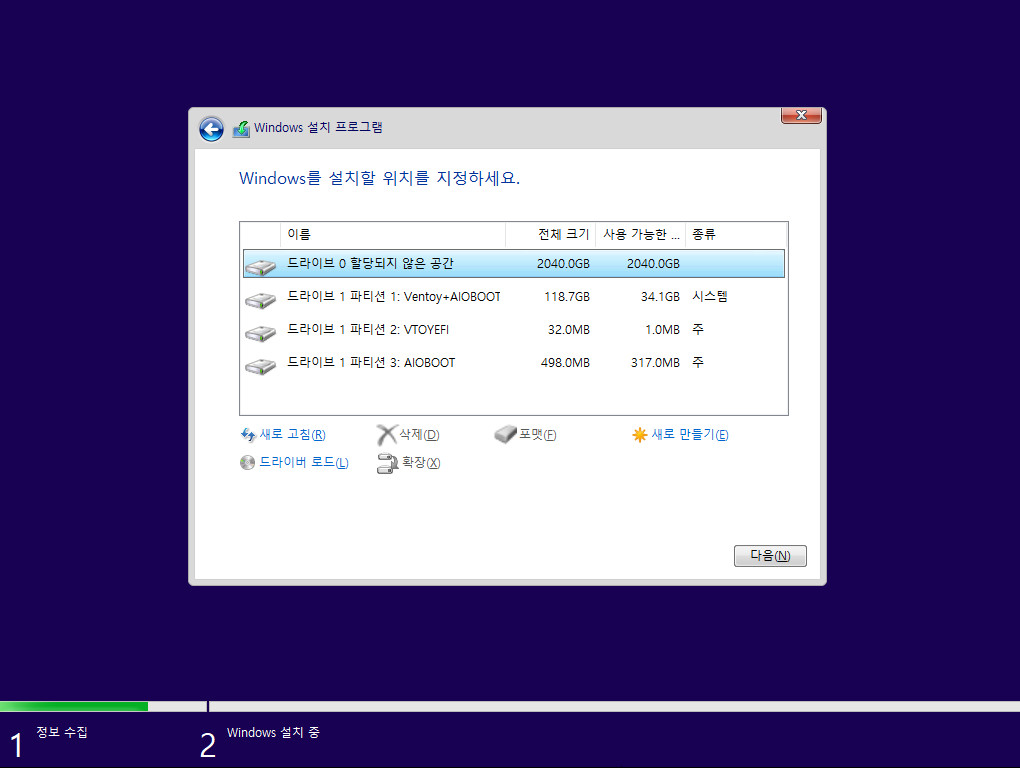 Windows10_InsiderPreview_Client_x64_ko-kr_19043.iso - MS에서 배포한 버전 21H1, 19043.844 빌드 - vmware에 ventoy로 설치 테스트 2021-03-13_140124.jpg