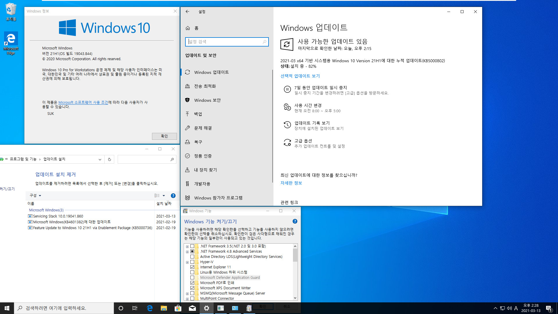 Windows10_InsiderPreview_Client_x64_ko-kr_19043.iso - MS에서 배포한 버전 21H1, 19043.844 빌드 - vmware에 ventoy로 설치 테스트 2021-03-13_142846.jpg