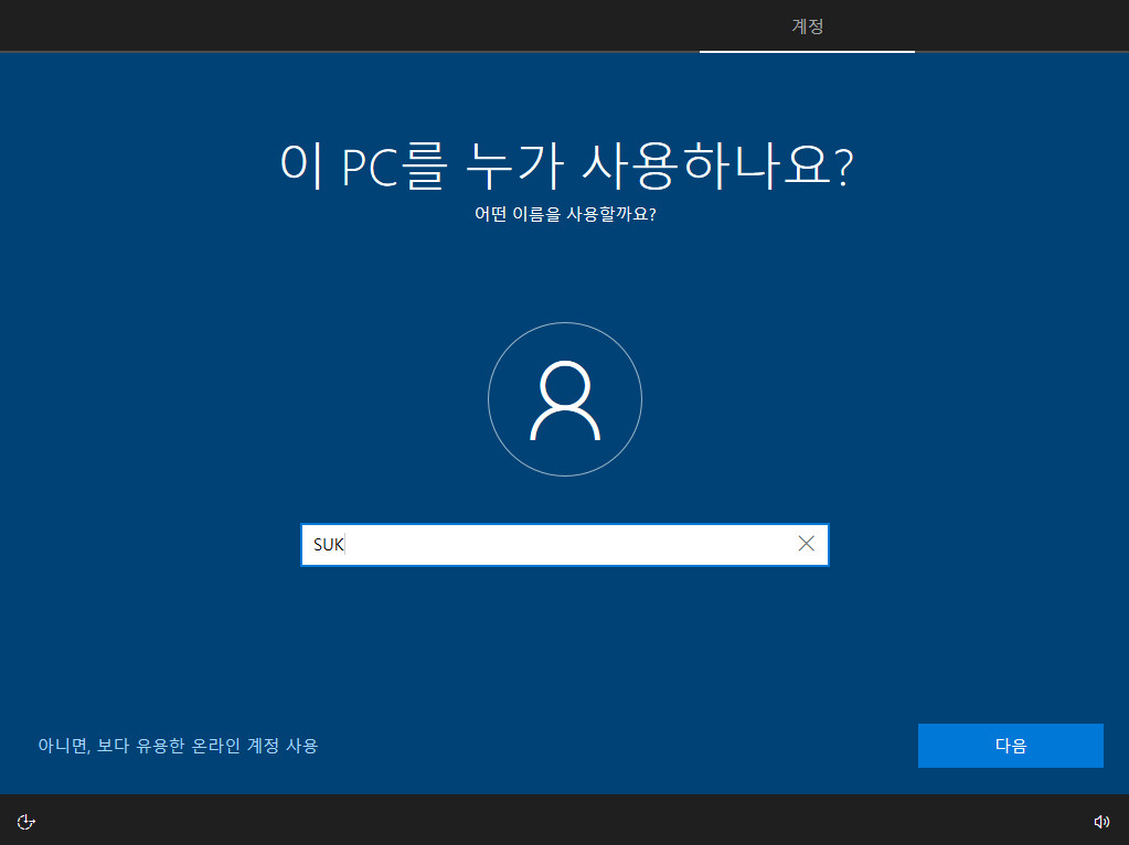 Windows10_InsiderPreview_Client_x64_ko-kr_19043.iso - MS에서 배포한 버전 21H1, 19043.844 빌드 - vmware에 ventoy로 설치 테스트 2021-03-13_140925.jpg