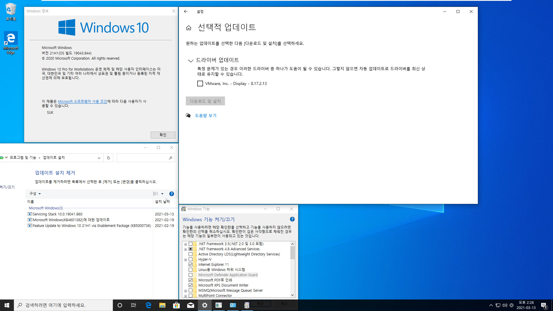 Windows10_InsiderPreview_Client_x64_ko-kr_19043.iso - MS에서 배포한 버전 21H1, 19043.844 빌드 - vmware에 ventoy로 설치 테스트 2021-03-13_142858.jpg