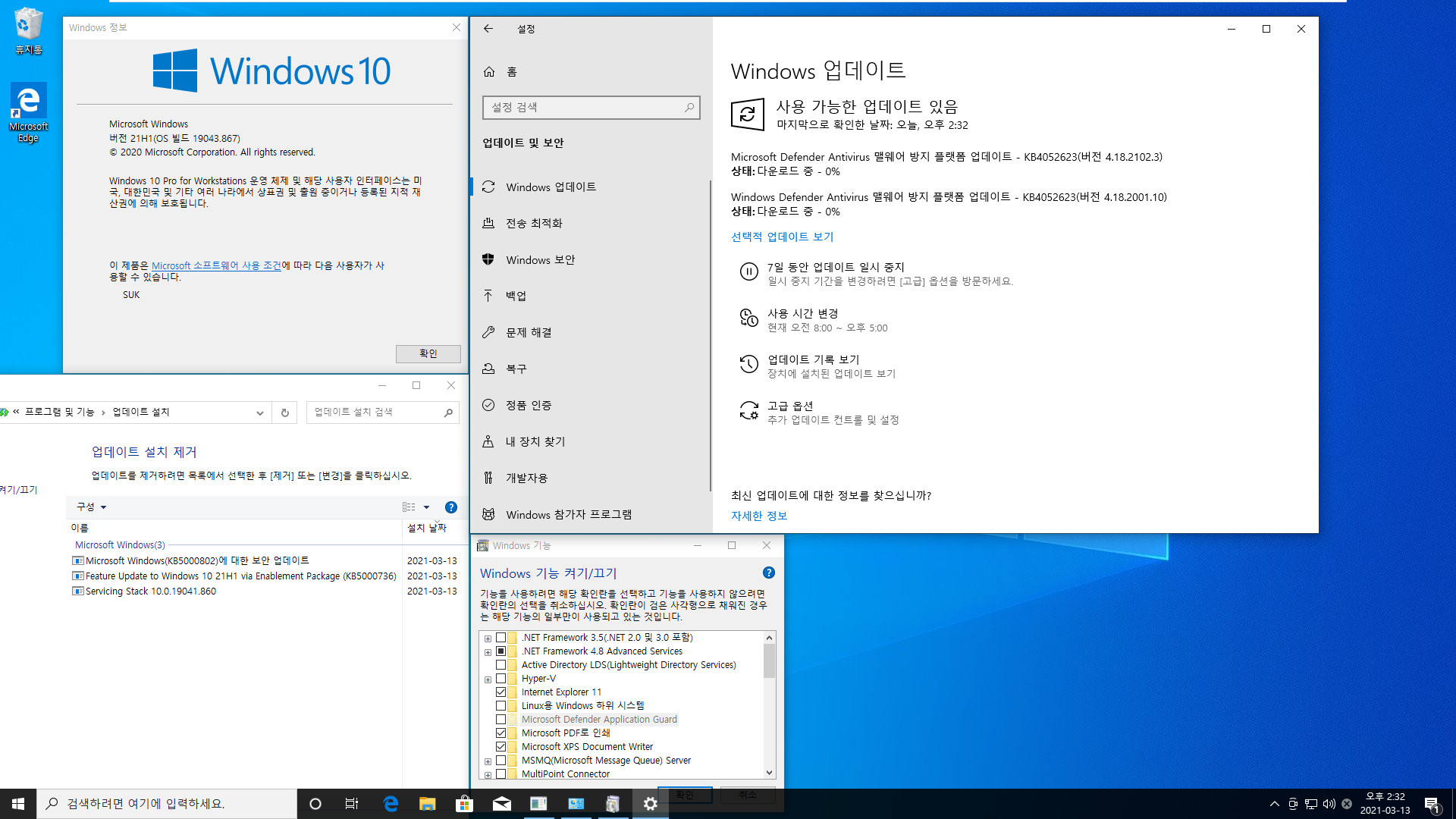 Windows10_InsiderPreview_Client_x64_ko-kr_19043.iso - MS에서 배포한 버전 21H1, 19043.844 빌드 - vmware에 ventoy로 설치 테스트 2021-03-13_143226.jpg