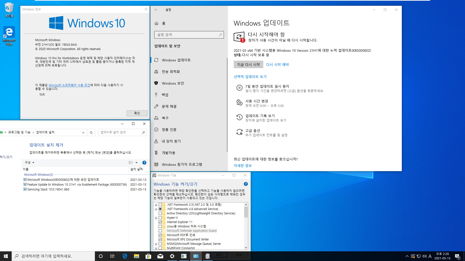 Windows10_InsiderPreview_Client_x64_ko-kr_19043.iso - MS에서 배포한 버전 21H1, 19043.844 빌드 - vmware에 ventoy로 설치 테스트 2021-03-13_142937.jpg