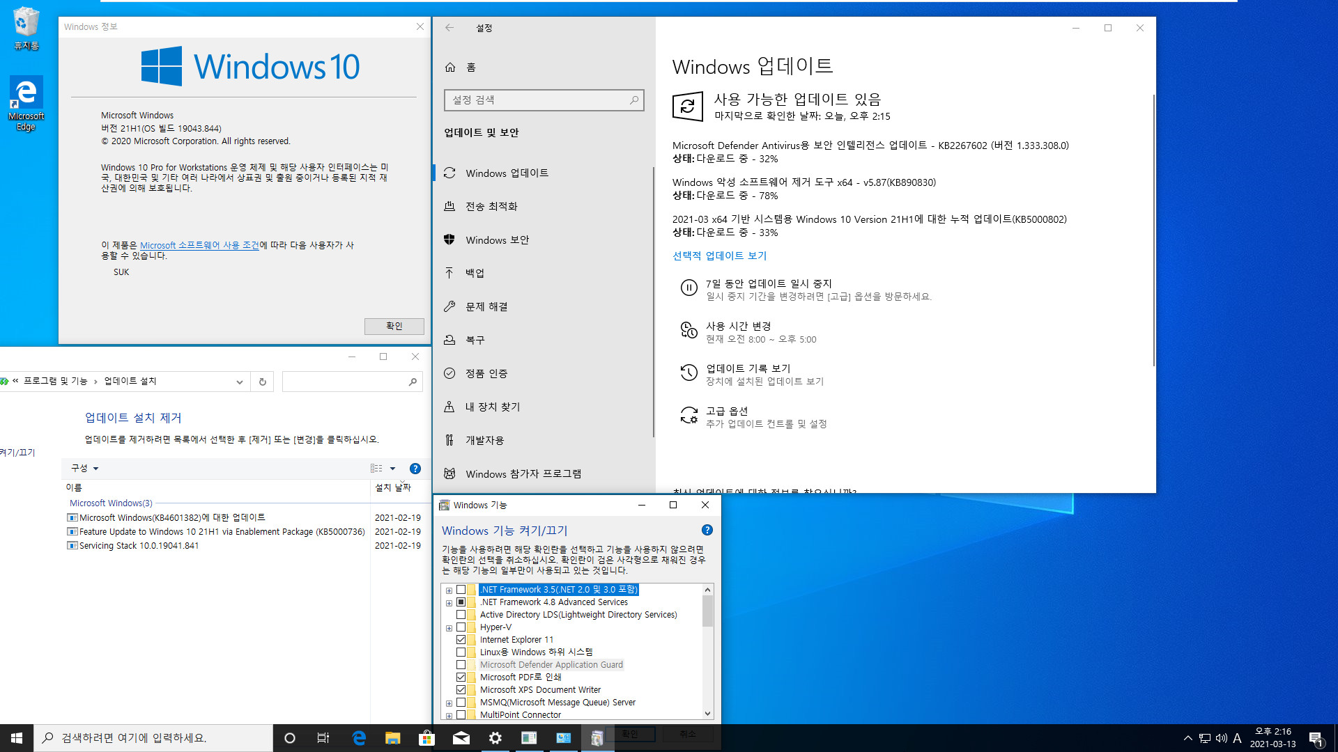 Windows10_InsiderPreview_Client_x64_ko-kr_19043.iso - MS에서 배포한 버전 21H1, 19043.844 빌드 - vmware에 ventoy로 설치 테스트 2021-03-13_141631.jpg