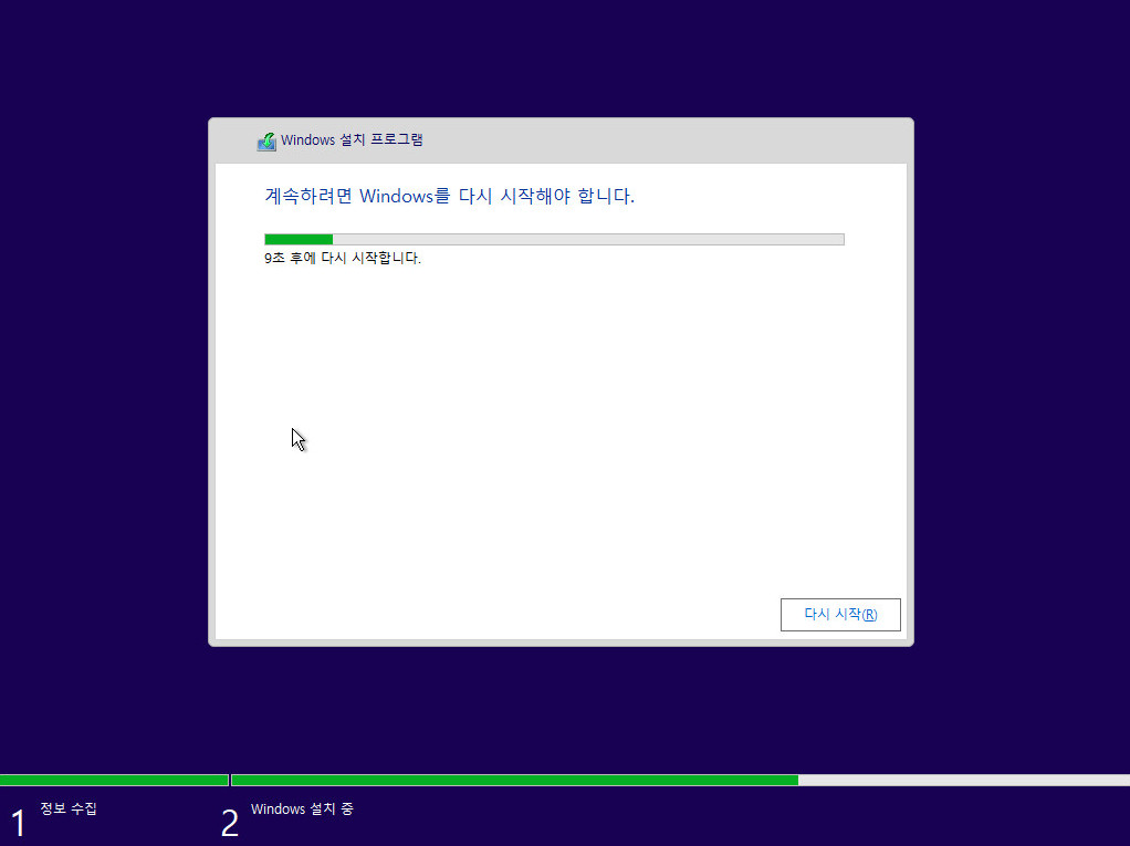 Windows10_InsiderPreview_Client_x64_ko-kr_19043.iso - MS에서 배포한 버전 21H1, 19043.844 빌드 - vmware에 ventoy로 설치 테스트 2021-03-13_140331.jpg