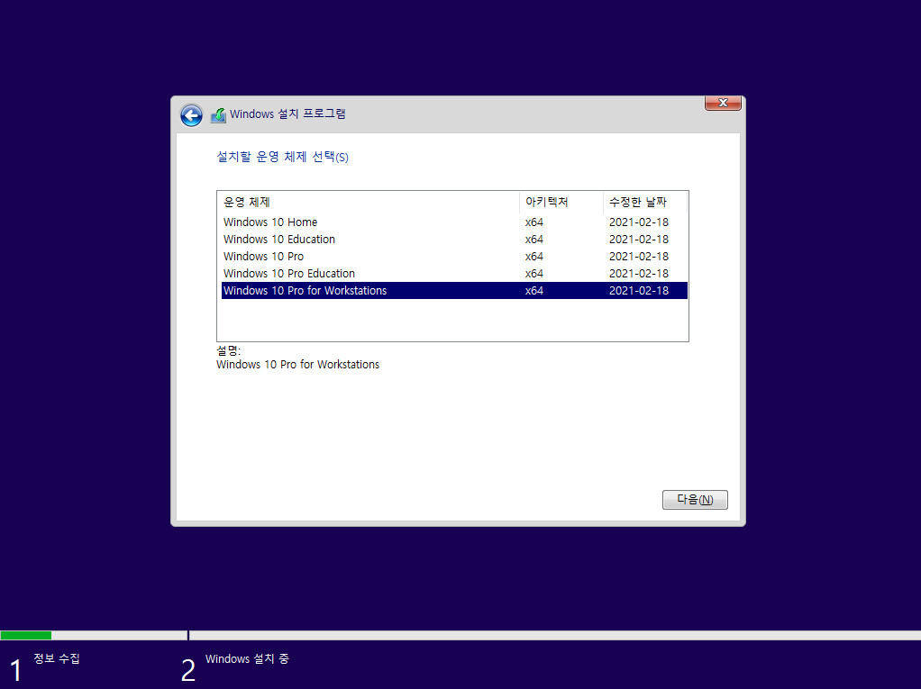 Windows10_InsiderPreview_Client_x64_ko-kr_19043.iso - MS에서 배포한 버전 21H1, 19043.844 빌드 - vmware에 ventoy로 설치 테스트 2021-03-13_135913.jpg