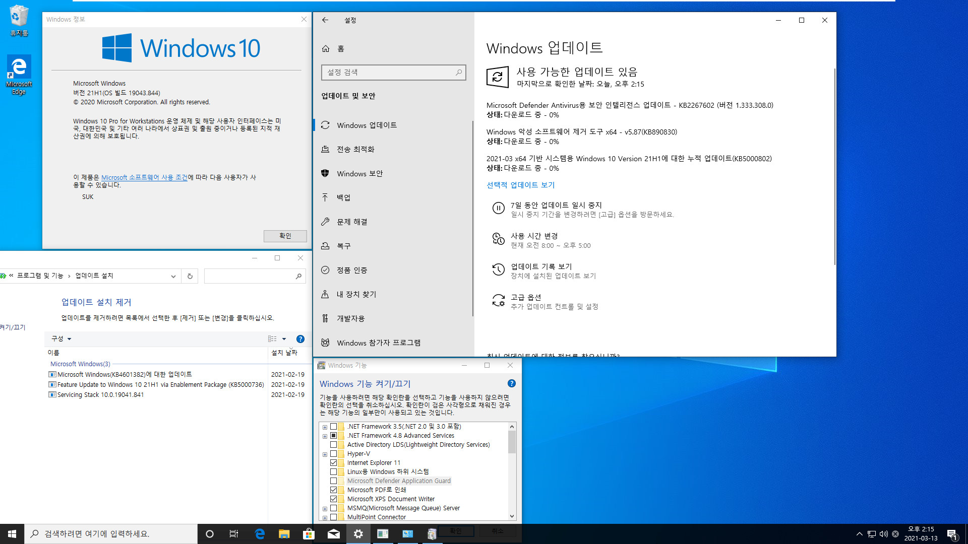Windows10_InsiderPreview_Client_x64_ko-kr_19043.iso - MS에서 배포한 버전 21H1, 19043.844 빌드 - vmware에 ventoy로 설치 테스트 2021-03-13_141532.jpg