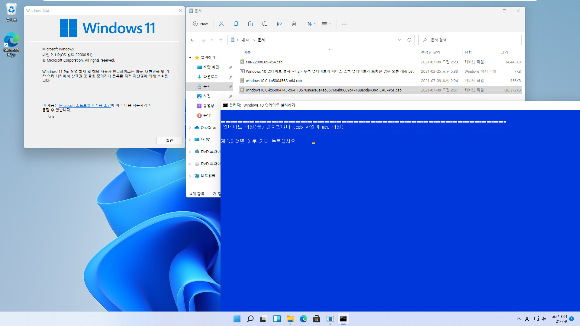 Windows 11 인사이더 프리뷰 - 버전 21H2 (OS 빌드 22000.65) 누적 업데이트 KB5004745를 CAB + PSF 합쳐서 다시 만든 CAB 파일로 설치 테스트 했습니다 2021-07-09_030146.jpg