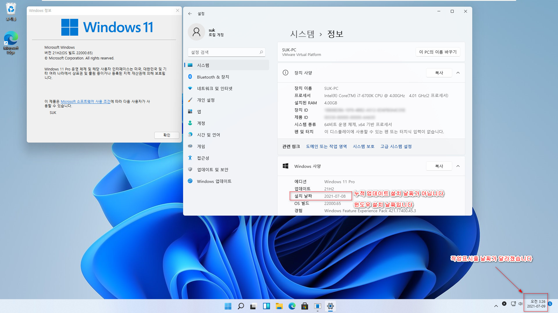 Windows 11 인사이더 프리뷰 - 버전 21H2 (OS 빌드 22000.65) 누적 업데이트 KB5004745를 CAB + PSF 합쳐서 다시 만든 CAB 파일로 설치 테스트 했습니다 2021-07-09_032657.jpg