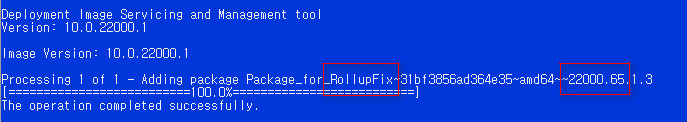 Windows 11 인사이더 프리뷰 - 버전 21H2 (OS 빌드 22000.65) 누적 업데이트 KB5004745 - UUP 사이트 중에 uupdump.net는 이번에도 누적 업데이트 통합에 성공하는군요 - 2021-07-09_050920.jpg