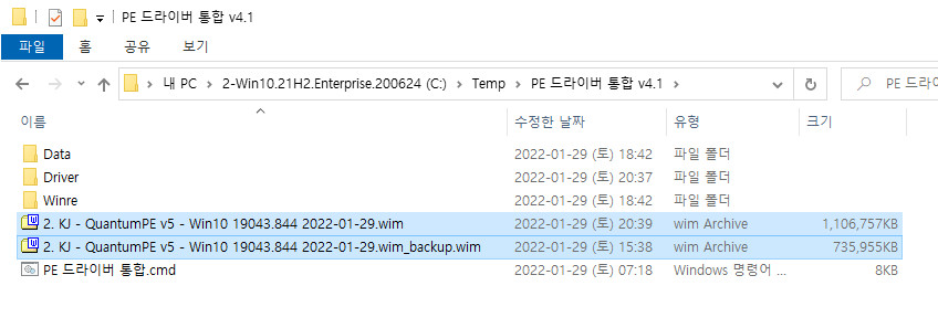 PE 드라이버 통합 v4.1 테스트 - 그래픽 드라이버 통합 - wim 크기가 많이 커집니다 2022-01-29_204012.jpg