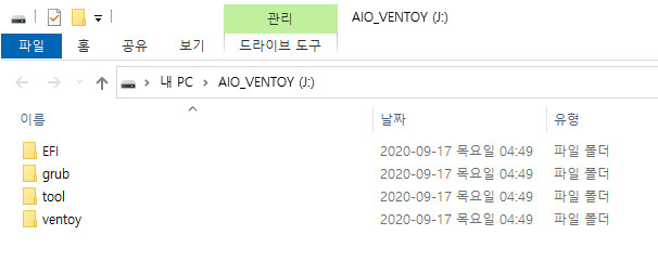 AIO Boot와 Ventoy 하나의 디스크에 합치기 - 파티션 계산하기 편하게 볼륨 확장 후에 다시 볼륨 축소했습니다 2020-09-17_045019.jpg