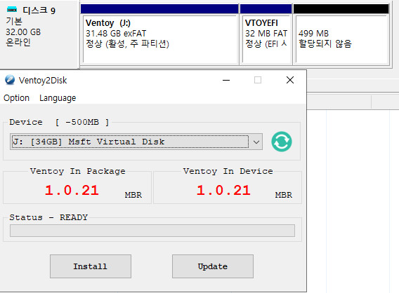 AIO Boot와 Ventoy 하나의 디스크에 합치기 - Ventoy 설치 때 예약된 공간을 만들어서 AIO Boot 설치하면 됩니다 2020-09-17_163346.jpg