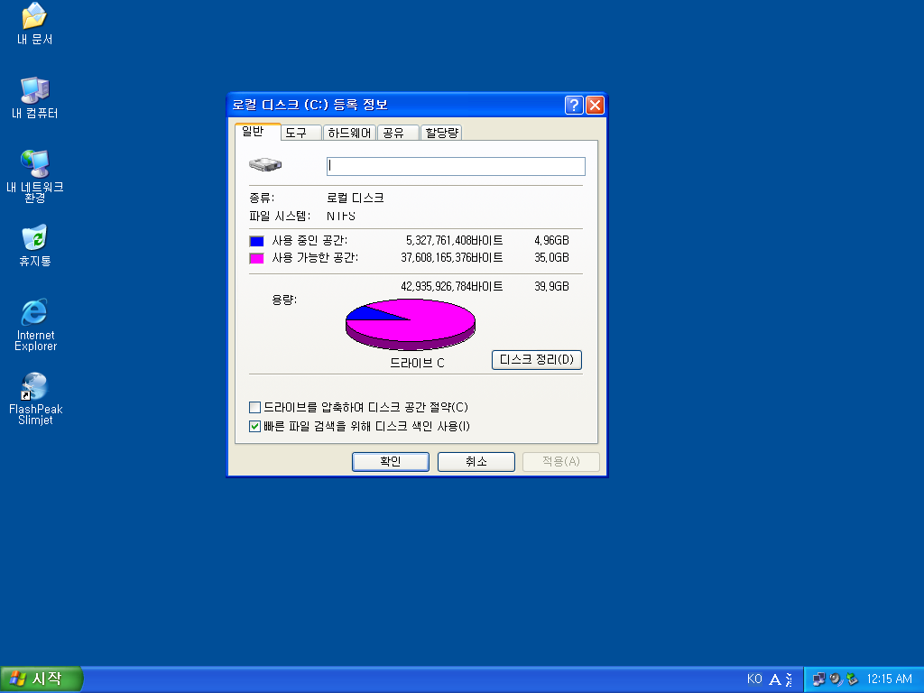 Windows XP x64-2021-12-09-00-15-27.png