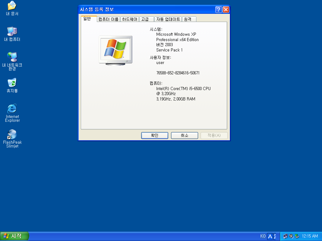 Windows XP x64-2021-12-09-00-15-14.png