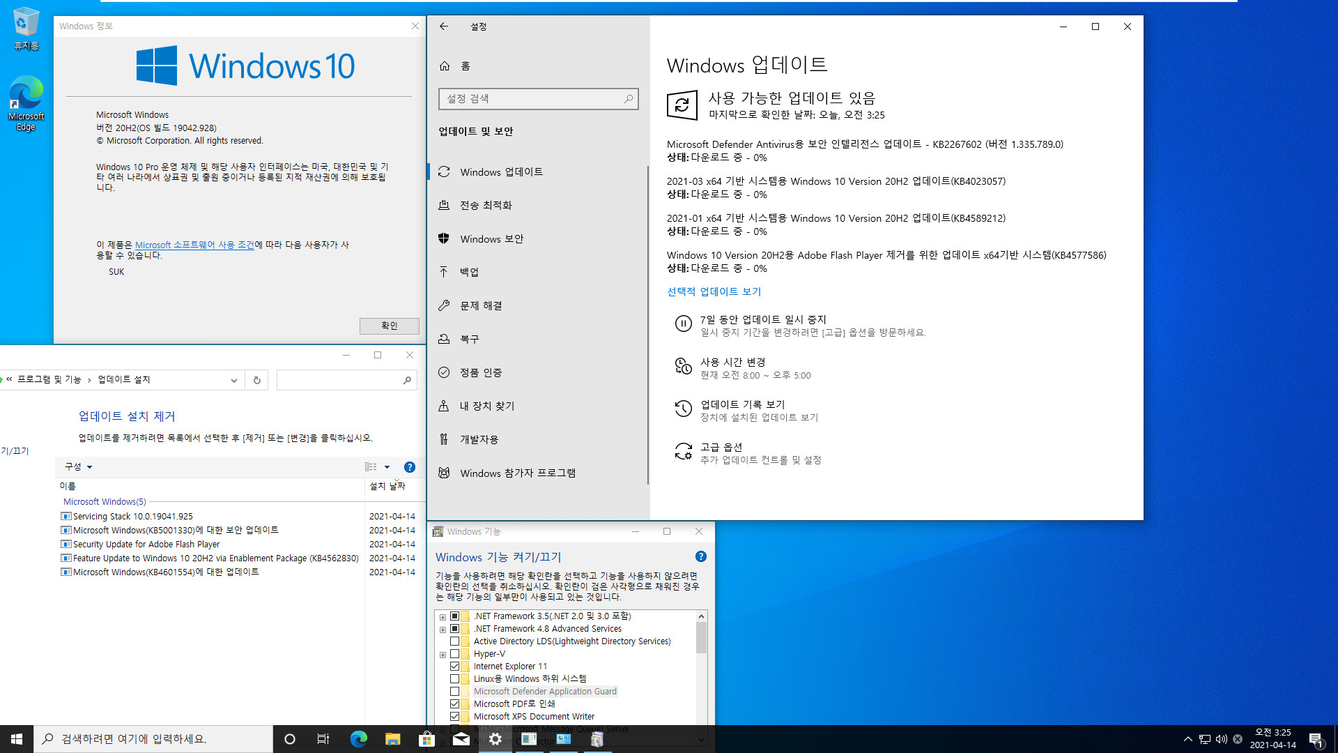 2021-04-14 수요일 정기 업데이트 - PRO x64 3개 버전 통합 - Windows 10 버전 2004, 빌드 19041.928 + 버전 20H2, 빌드 19042.928 + 버전 21H1, 빌드 19043.928 - 공용 누적 업데이트 KB5001330 - 2021-04-14_032545.jpg