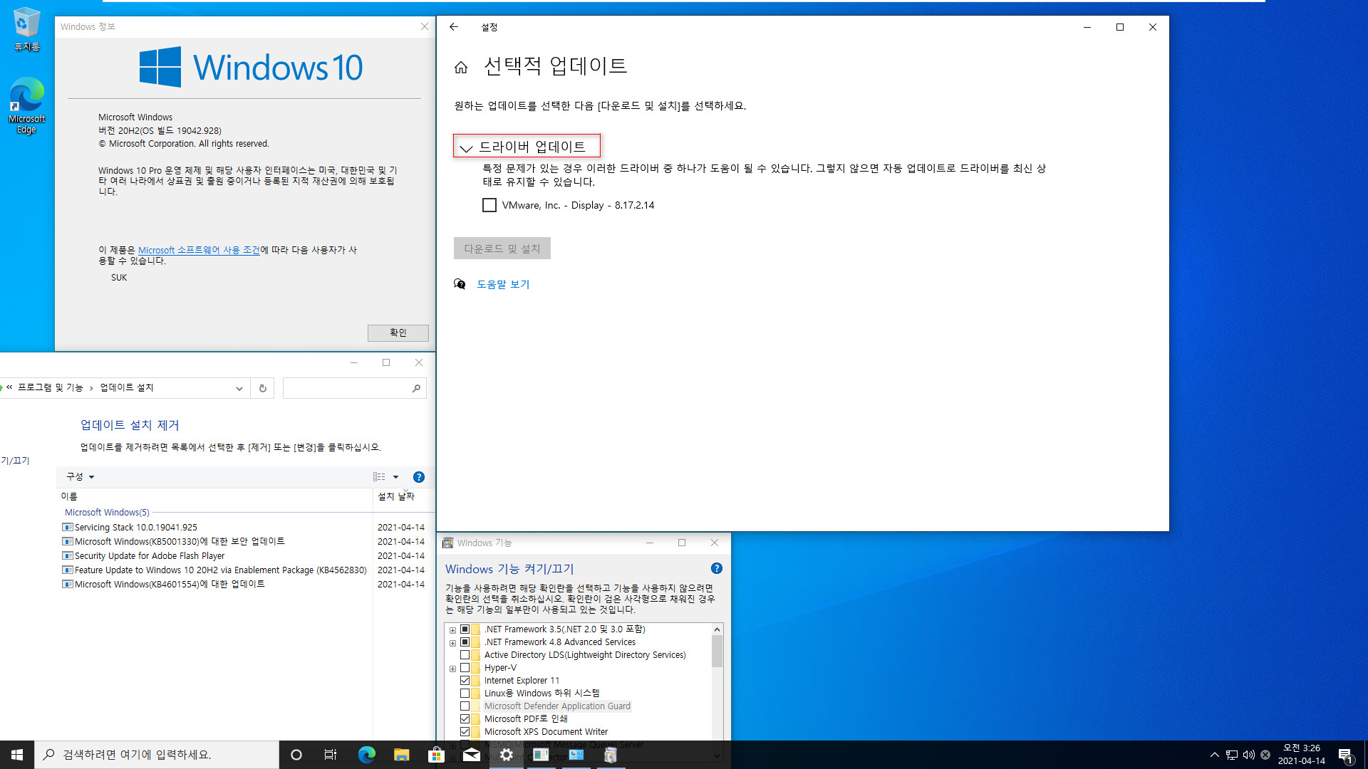 2021-04-14 수요일 정기 업데이트 - PRO x64 3개 버전 통합 - Windows 10 버전 2004, 빌드 19041.928 + 버전 20H2, 빌드 19042.928 + 버전 21H1, 빌드 19043.928 - 공용 누적 업데이트 KB5001330 - 2021-04-14_032608.jpg