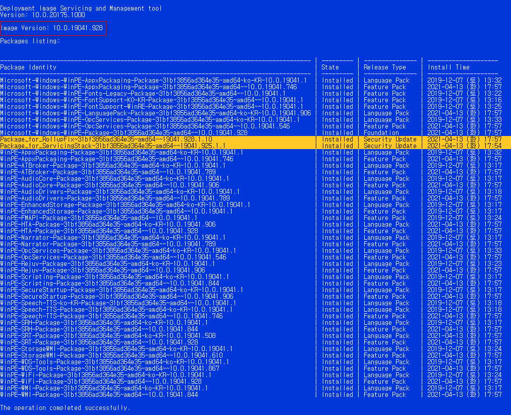 2021-04-14 수요일 정기 업데이트 - PRO x64 3개 버전 통합 - Windows 10 버전 2004, 빌드 19041.928 + 버전 20H2, 빌드 19042.928 + 버전 21H1, 빌드 19043.928 - 공용 누적 업데이트 KB5001330 - 2021-04-14_034255.jpg