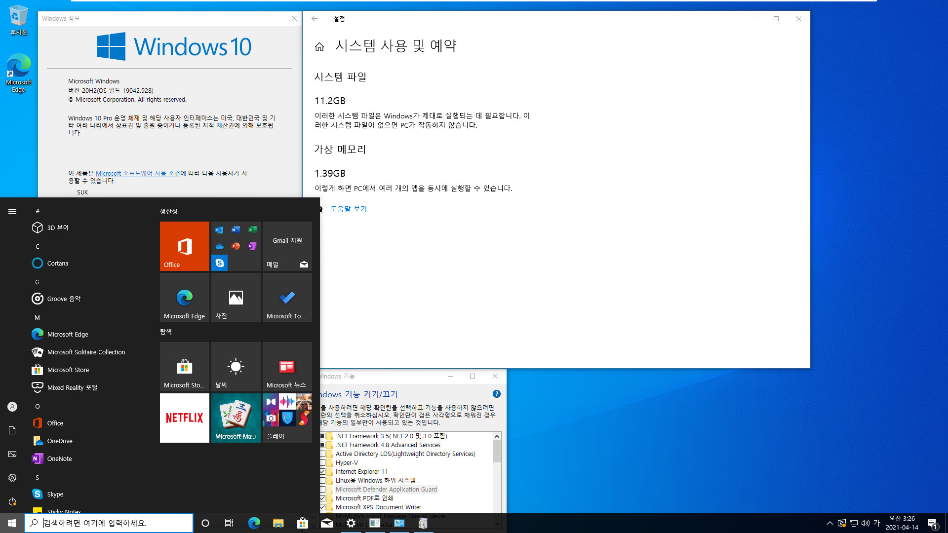 2021-04-14 수요일 정기 업데이트 - PRO x64 3개 버전 통합 - Windows 10 버전 2004, 빌드 19041.928 + 버전 20H2, 빌드 19042.928 + 버전 21H1, 빌드 19043.928 - 공용 누적 업데이트 KB5001330 - 2021-04-14_032641.jpg