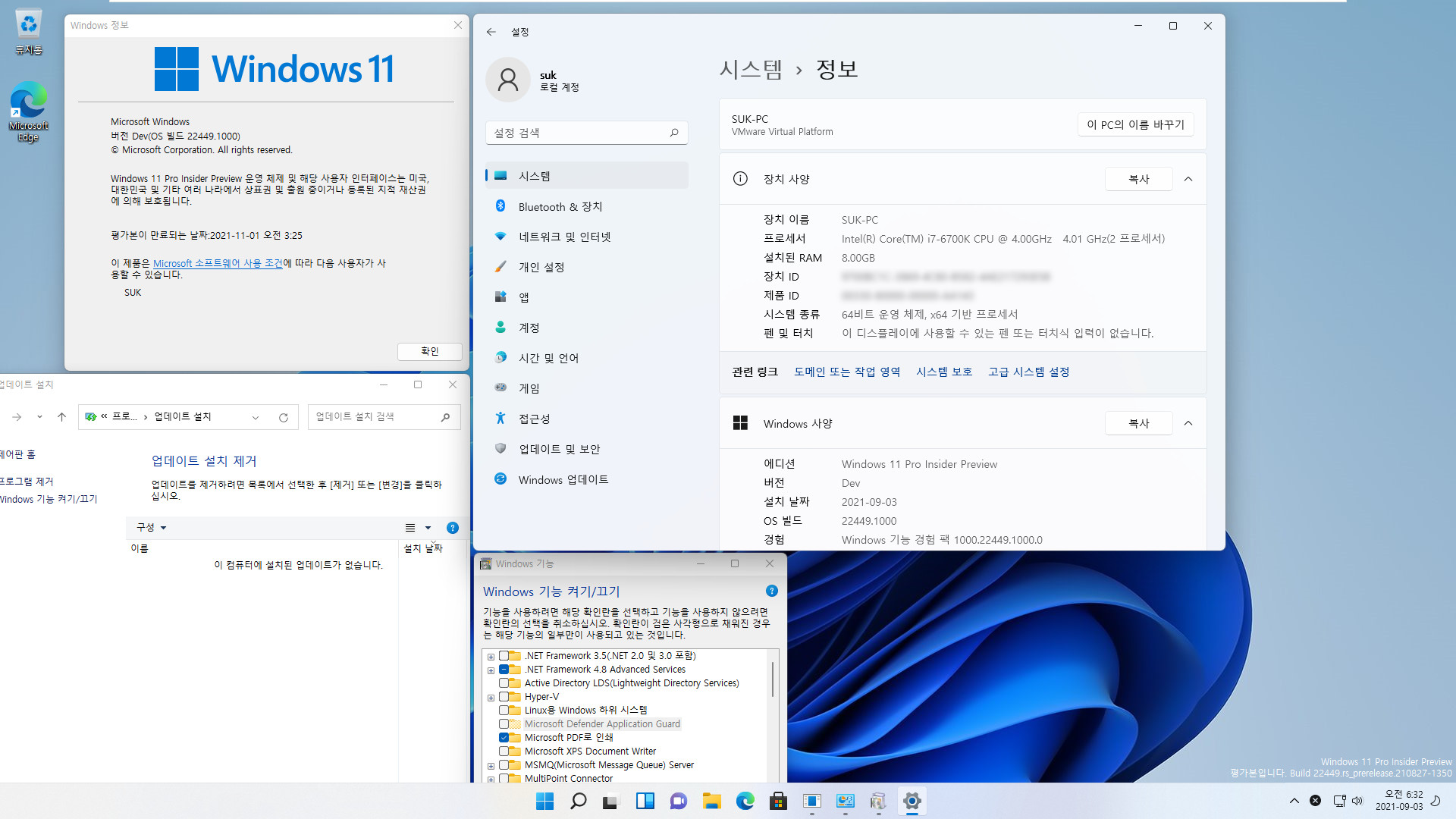 Windows 11 인사이더 프리뷰 - 버전 Dev (OS 빌드 22449.1000) 나왔네요 - 개발자 채널 - 최초 버전 22H2 추정 인사이더 프리뷰 2021-09-03_063207.jpg