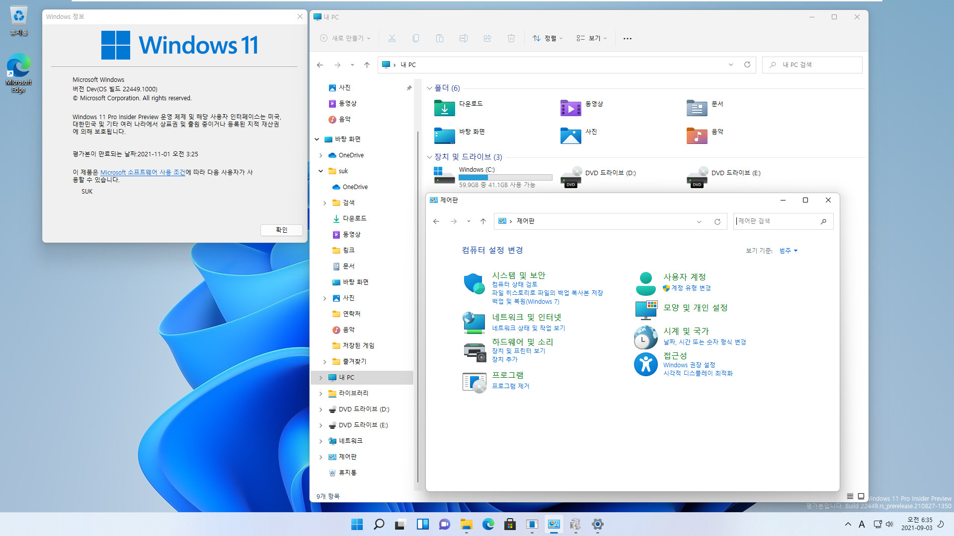 Windows 11 인사이더 프리뷰 - 버전 Dev (OS 빌드 22449.1000) 나왔네요 - 개발자 채널 - 최초 버전 22H2 추정 인사이더 프리뷰 2021-09-03_063500.jpg