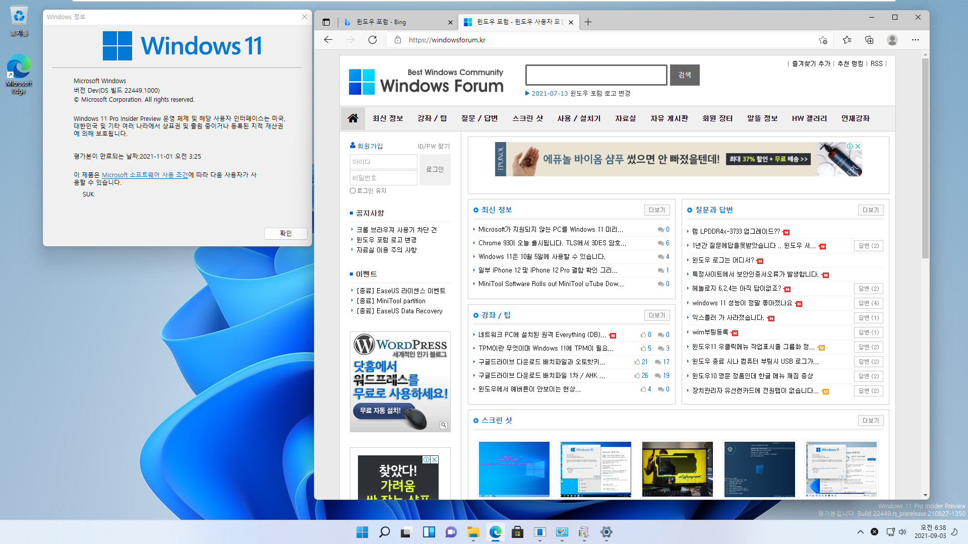 Windows 11 인사이더 프리뷰 - 버전 Dev (OS 빌드 22449.1000) 나왔네요 - 개발자 채널 - 최초 버전 22H2 추정 인사이더 프리뷰 2021-09-03_063825.jpg