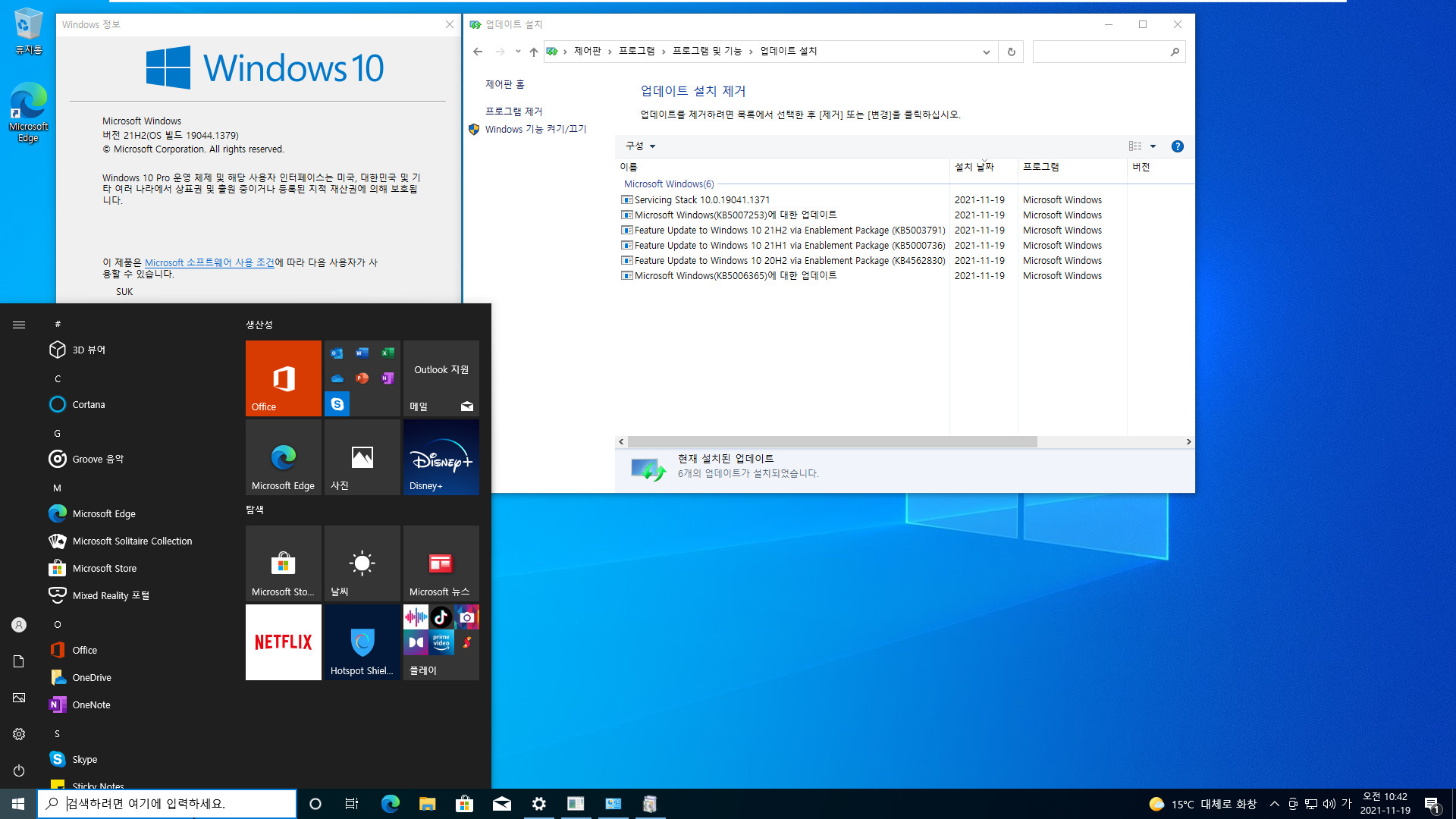 2021-11-17 수요일 릴리스 프리뷰 업데이트 - PRO x64 2개 버전 통합 - Windows 10 버전 21H1, 빌드 19043.1379 + 버전 21H2, 빌드 19044.1379 - 공용 누적 업데이트 KB5007253 - 2021-11-19_104213.jpg