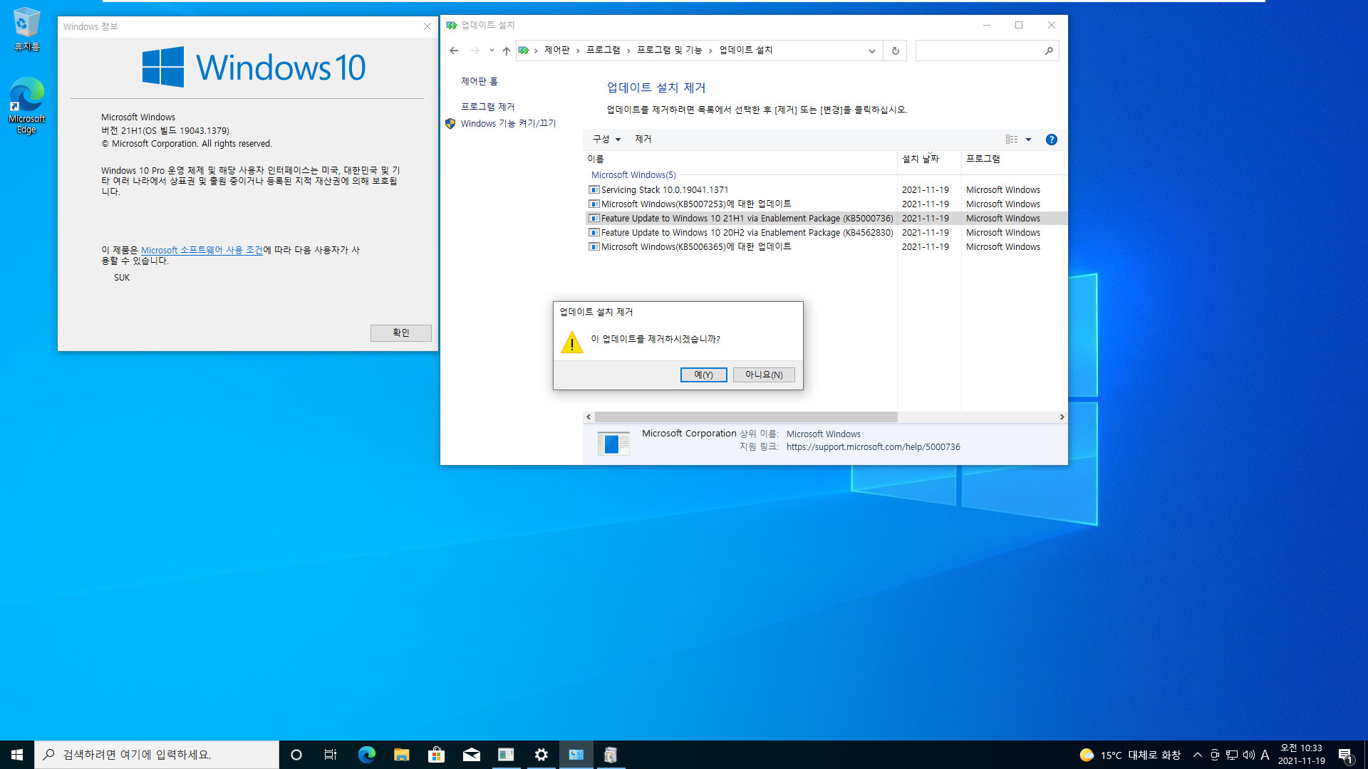 2021-11-17 수요일 릴리스 프리뷰 업데이트 - PRO x64 2개 버전 통합 - Windows 10 버전 21H1, 빌드 19043.1379 + 버전 21H2, 빌드 19044.1379 - 공용 누적 업데이트 KB5007253 - 2021-11-19_103308.jpg