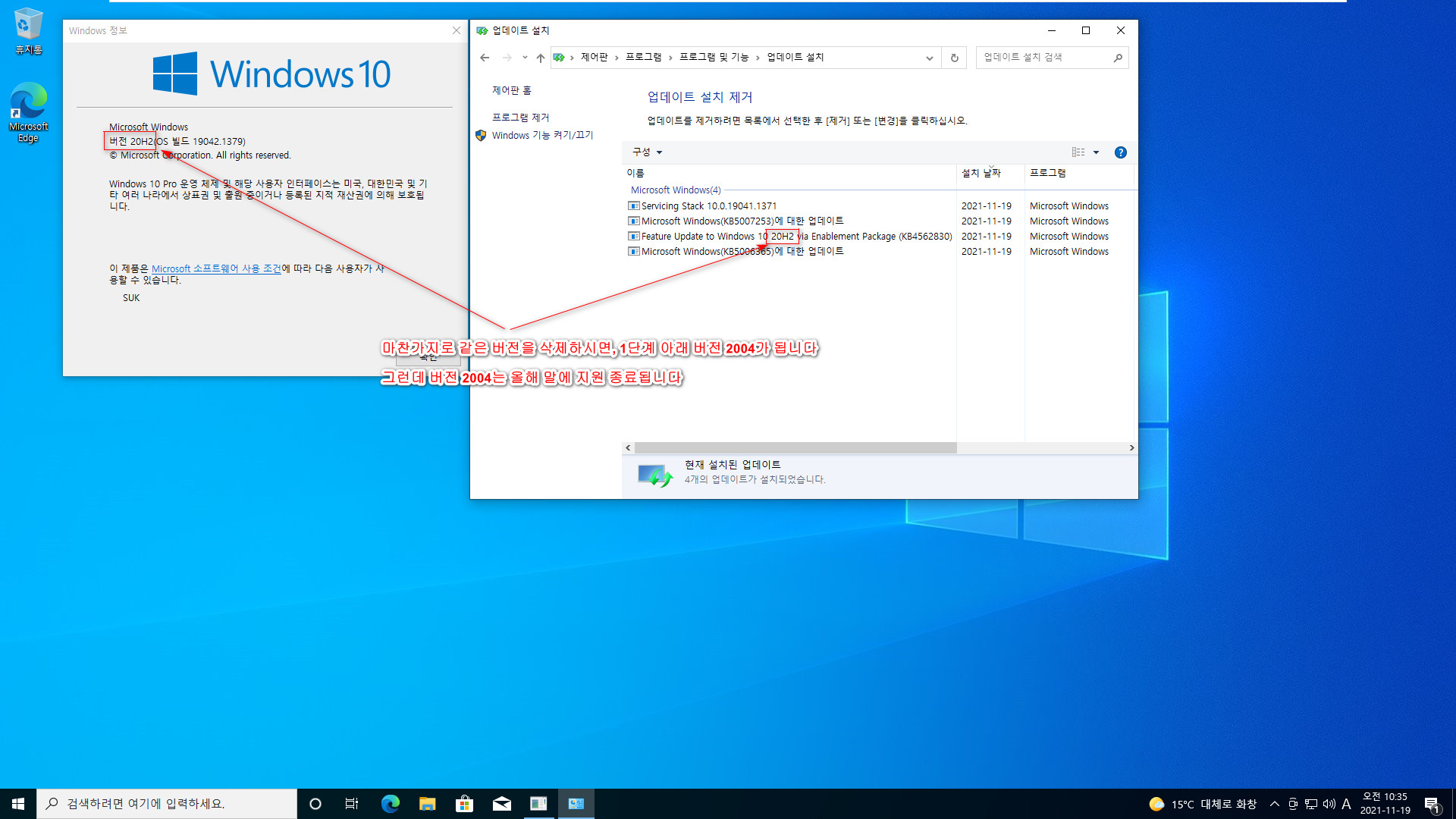 2021-11-17 수요일 릴리스 프리뷰 업데이트 - PRO x64 2개 버전 통합 - Windows 10 버전 21H1, 빌드 19043.1379 + 버전 21H2, 빌드 19044.1379 - 공용 누적 업데이트 KB5007253 - 2021-11-19_103509.jpg