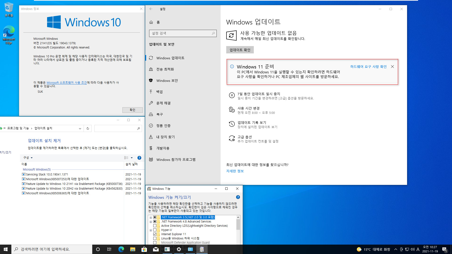 2021-11-17 수요일 릴리스 프리뷰 업데이트 - PRO x64 2개 버전 통합 - Windows 10 버전 21H1, 빌드 19043.1379 + 버전 21H2, 빌드 19044.1379 - 공용 누적 업데이트 KB5007253 - 2021-11-19_102727.jpg