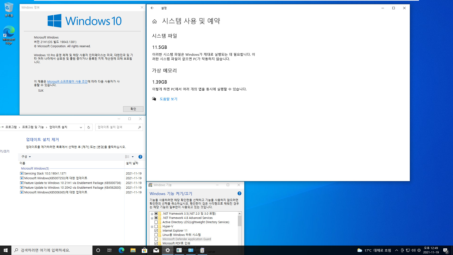 2021-11-19 금요일 릴리스 프리뷰 업데이트 - PRO x64 2개 버전 통합 - Windows 10 버전 21H1, 빌드 19043.1381 + 버전 21H2, 빌드 19044.1381 - 공용 누적 업데이트 KB5007253 - 2021-11-19_124934.jpg