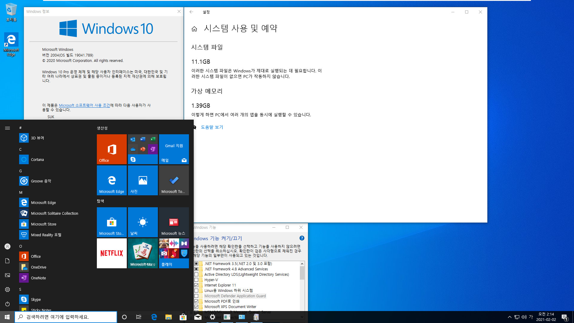 2021-02-02 화요일 - 릴리스 프리뷰 - 업데이트 통합 PRO x64 2개 - Windows 10 버전 2004 + 버전 20H2 누적 업데이트 KB4598291 (OS 빌드 19041.789 + 19042.789) - 윈도우 설치 테스트 2021-02-02_021458.jpg