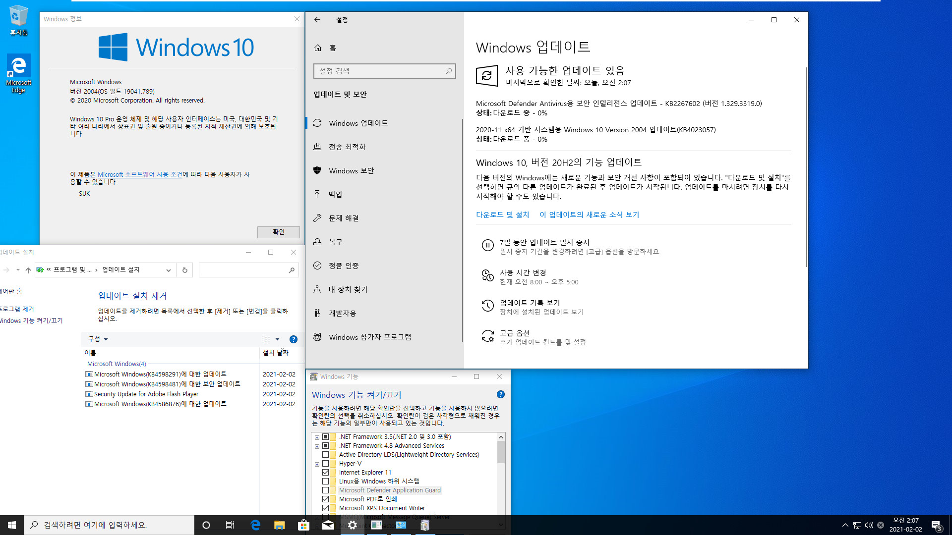 2021-02-02 화요일 - 릴리스 프리뷰 - 업데이트 통합 PRO x64 2개 - Windows 10 버전 2004 + 버전 20H2 누적 업데이트 KB4598291 (OS 빌드 19041.789 + 19042.789) - 윈도우 설치 테스트 2021-02-02_020741.jpg