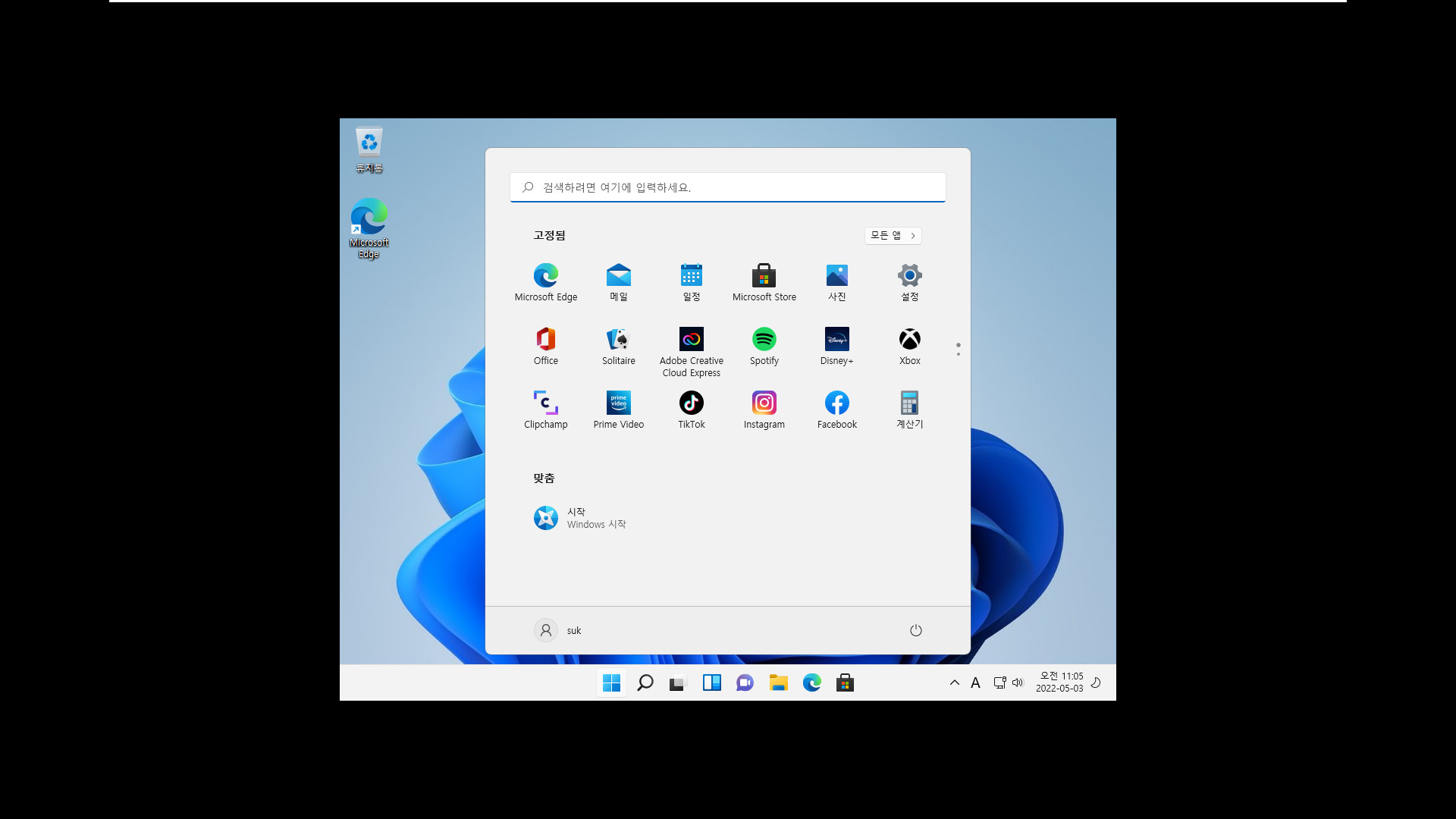 VHDman2.21에 Compact 압축 설치가 추가되었습니다. bcdboot도 미리 체크가 가능해졌습니다 - vmware에 무인설치 2022-05-03_110559.jpg