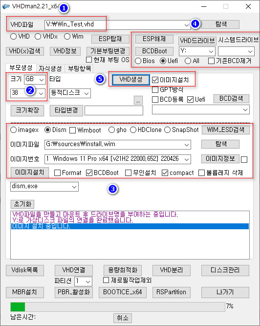 VHDman2.21에 Compact 압축 설치가 추가되었습니다. bcdboot도 미리 체크가 가능해졌습니다 2022-05-03_104706.jpg