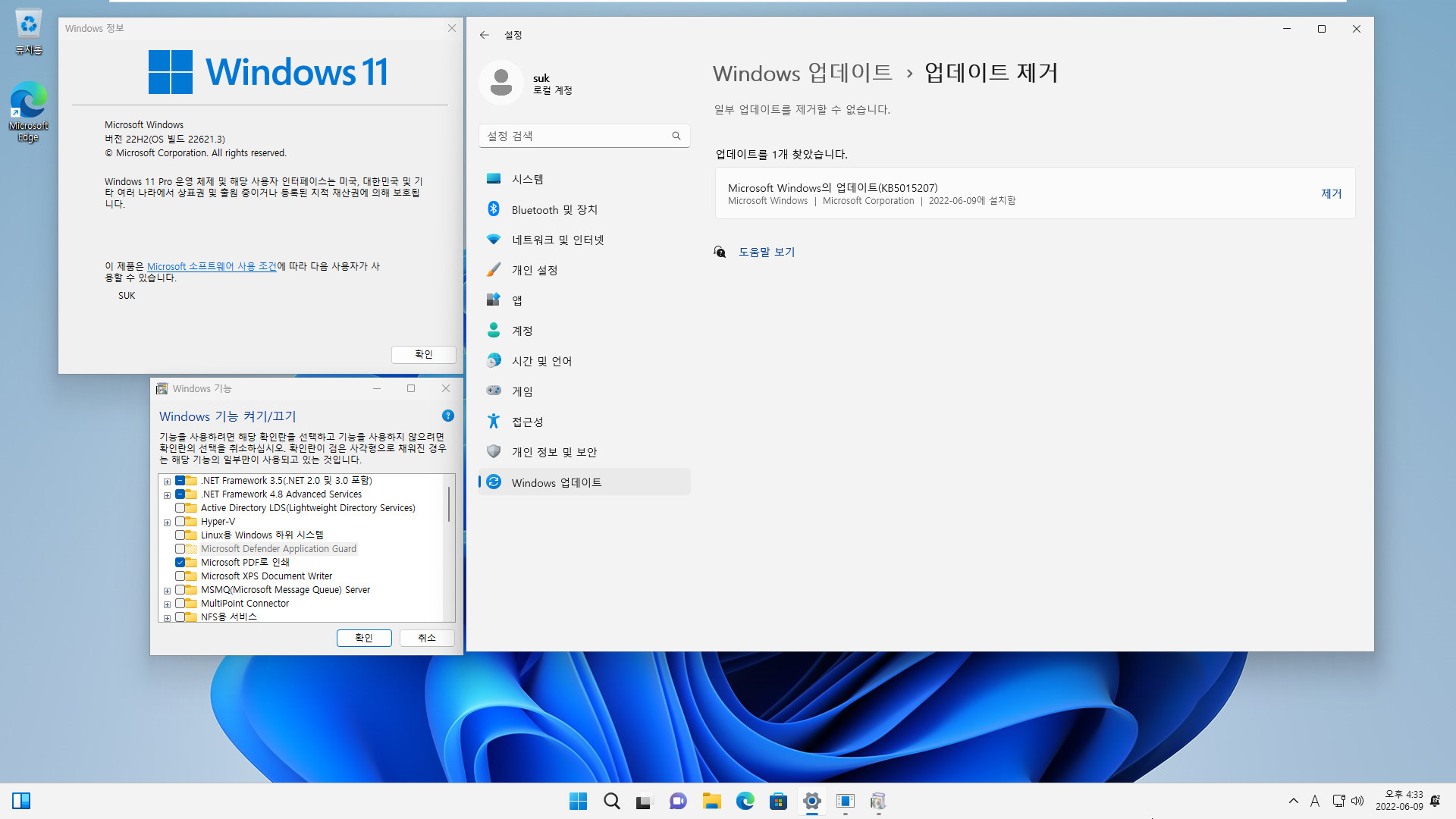 2022-06-09 목요일 - 베타 채널 + 릴리스 프리뷰 - PRO x64 통합 - Windows 11 버전 22H2, 빌드 22621.3 - 누적 업데이트 KB5015207 - 설치된 업데이트가 제어판에서 사라졌네요 - 설정으로 연결됩니다 2022-06-09_163303.jpg