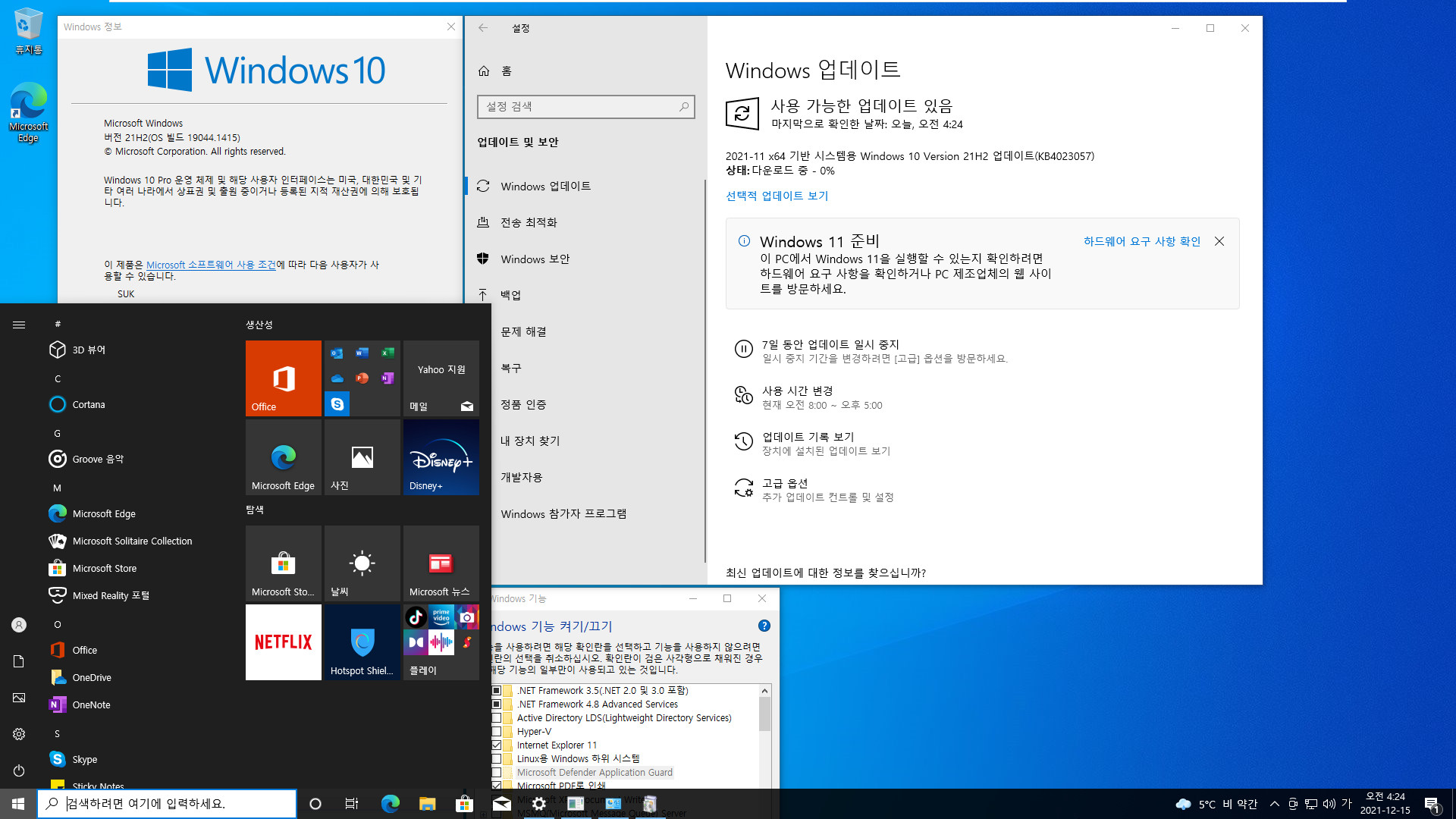 2021-12-15 수요일 정기 업데이트 - PRO x64 2개 버전 통합 - Windows 10 버전 21H1, 빌드 19043.1415 + 버전 21H2, 빌드 19044.1415 - 공용 누적 업데이트 KB5008212 - 2021-12-15_042433.jpg