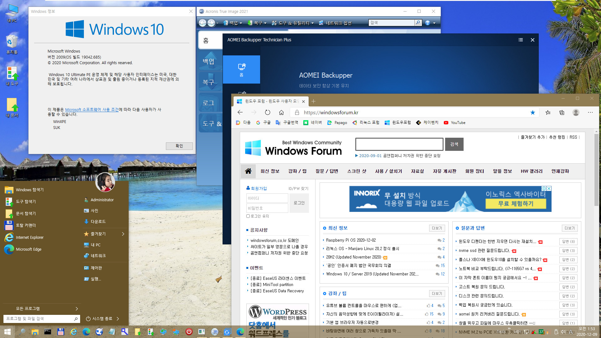 2020-12-09 수요일 정기 업데이트 통합 PRO x64 2개 - Windows 10 버전 2004 + 버전 20H2 누적 업데이트 KB4592438 (OS 빌드 19041.685 + 19042.685) - PE 만들기 테스트 2020-12-09_052824.jpg