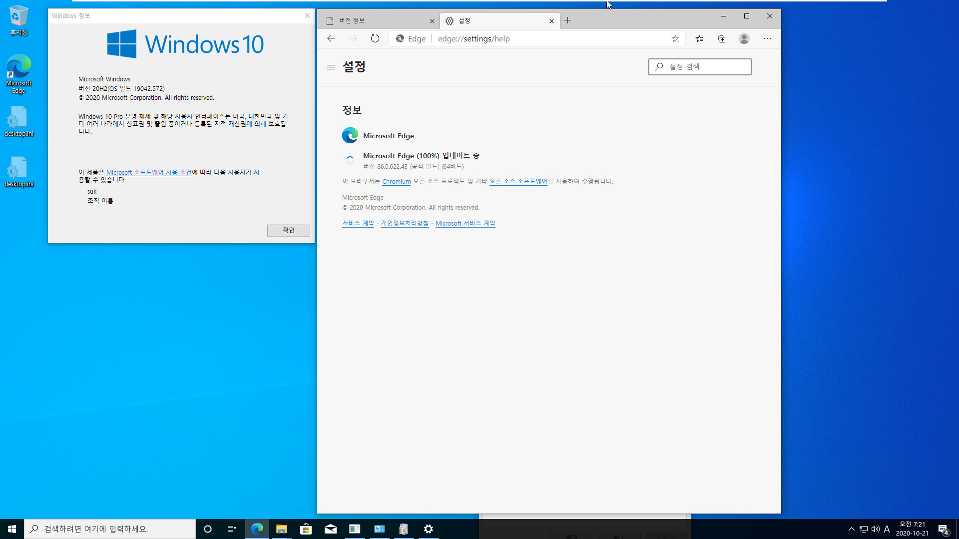Windows 10 버전 2009 (20H2) 정식 출시되었네요 - MSDN은 19042.508 빌드 9월 정기 업데이트인데, ms 홈페이지는 19042.572 빌드 10월 정기 업데이트네요 - 다운로드하고 윈도우 설치하여 확인해봅니다 2020-10-21_072125.jpg