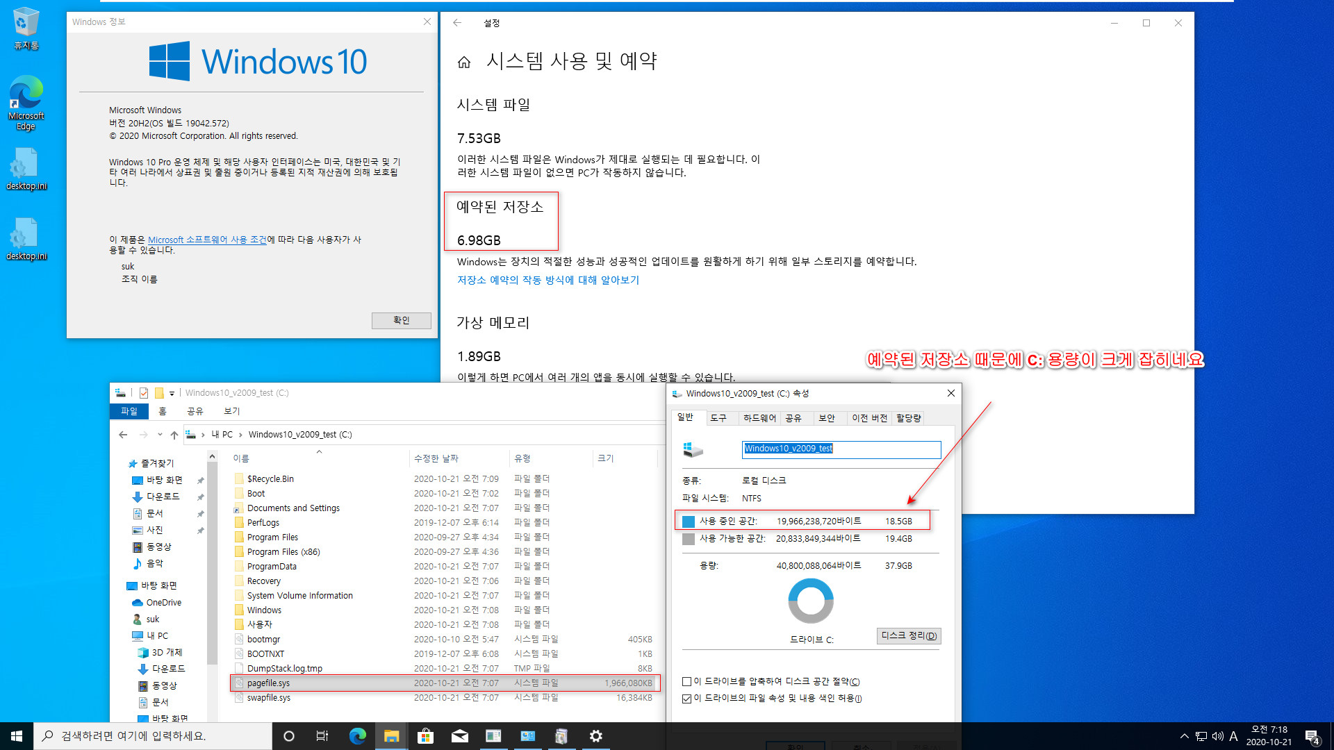 Windows 10 버전 2009 (20H2) 정식 출시되었네요 - MSDN은 19042.508 빌드 9월 정기 업데이트인데, ms 홈페이지는 19042.572 빌드 10월 정기 업데이트네요 - 다운로드하고 윈도우 설치하여 확인해봅니다 2020-10-21_071806.jpg