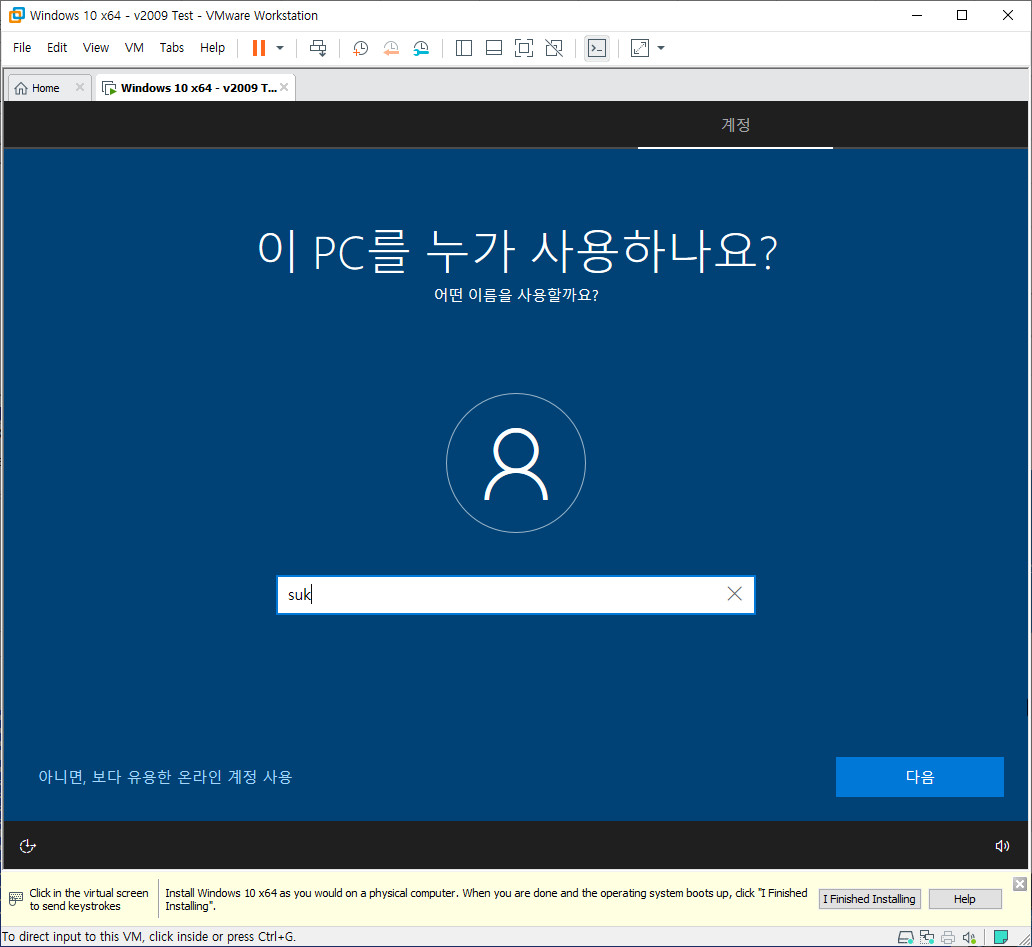 Windows 10 버전 2009 (20H2) 정식 출시되었네요 - MSDN은 19042.508 빌드 9월 정기 업데이트인데, ms 홈페이지는 19042.572 빌드 10월 정기 업데이트네요 - 다운로드하고 윈도우 설치하여 확인해봅니다 2020-10-21_070847.jpg