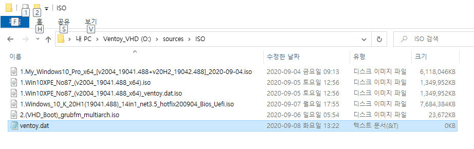 Ventoy-1.0.20으로 단일 wim으로 된 ISO PE 부팅 실패할 때 해결 방법 2020-09-08_153908.jpg