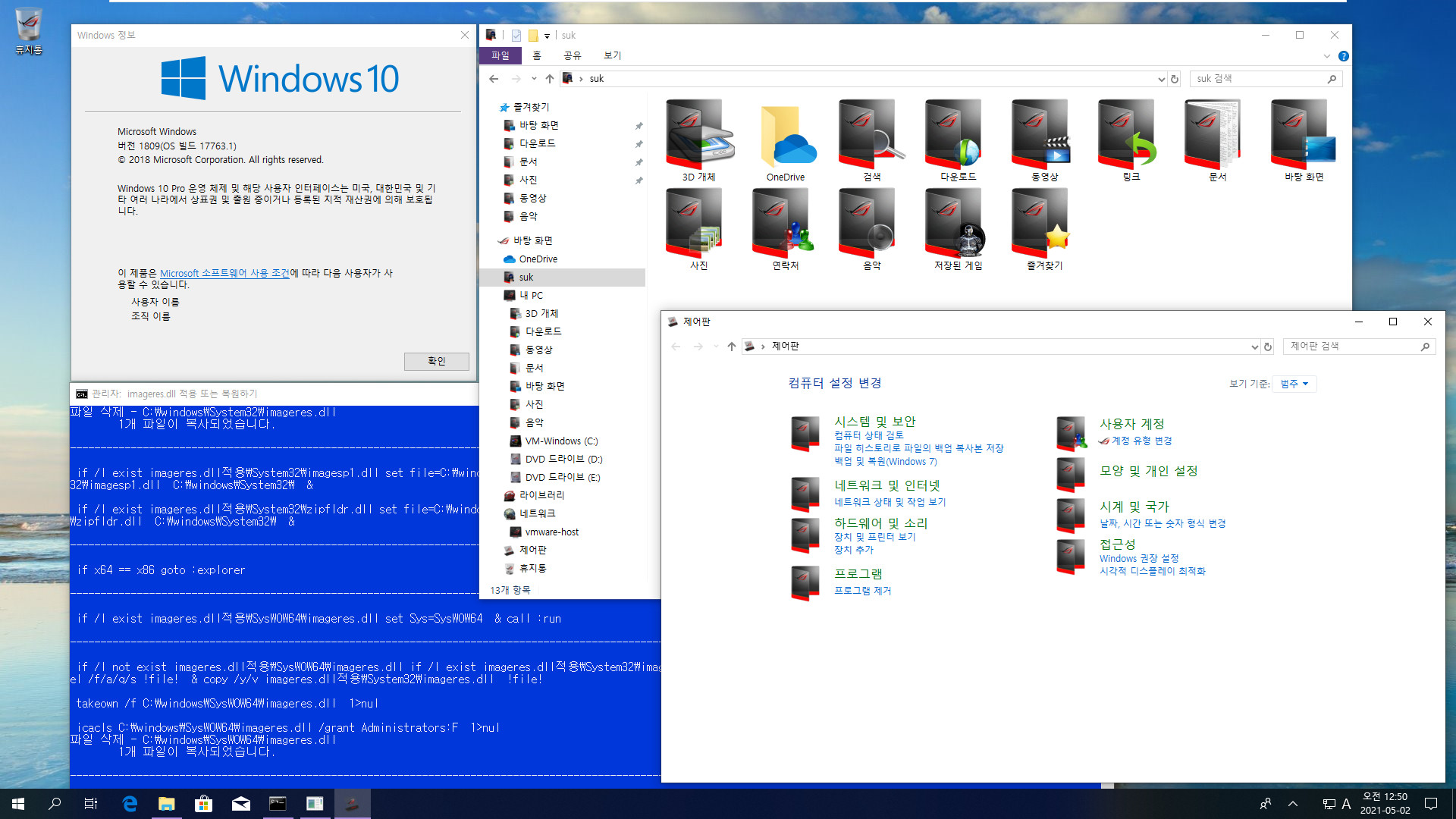imageres.dll적용 테스트 - Windows 10 ROG EDITION 2020 v7 [+ v1809 + Win7 + 제어판 아이콘 변경] 2021-05-02_005040.jpg