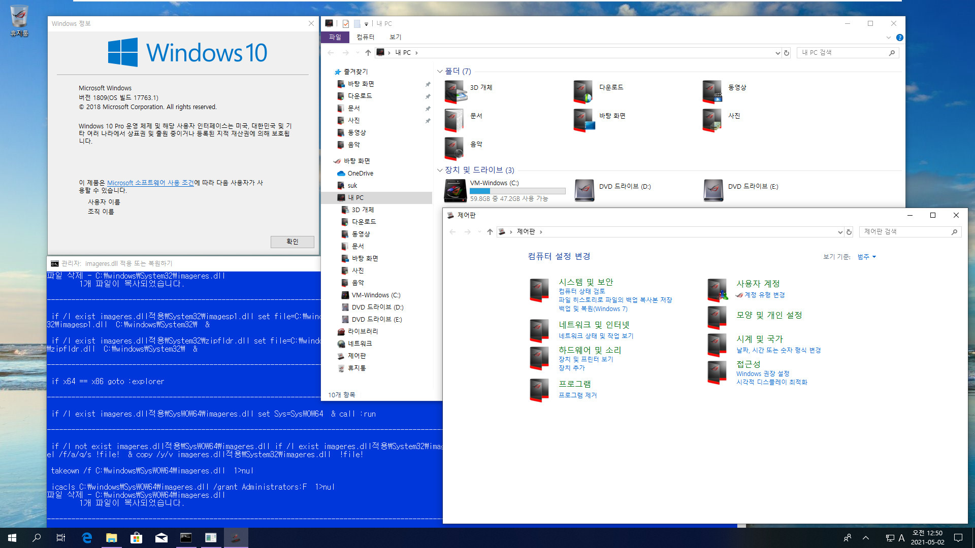 imageres.dll적용 테스트 - Windows 10 ROG EDITION 2020 v7 [+ v1809 + Win7 + 제어판 아이콘 변경] 2021-05-02_005006.jpg