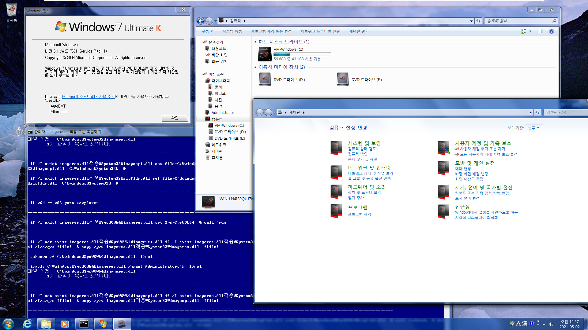 imageres.dll적용 테스트 - Windows 10 ROG EDITION 2020 v7 [+ v1809 + Win7 + 제어판 아이콘 변경] 2021-05-02_005730.jpg