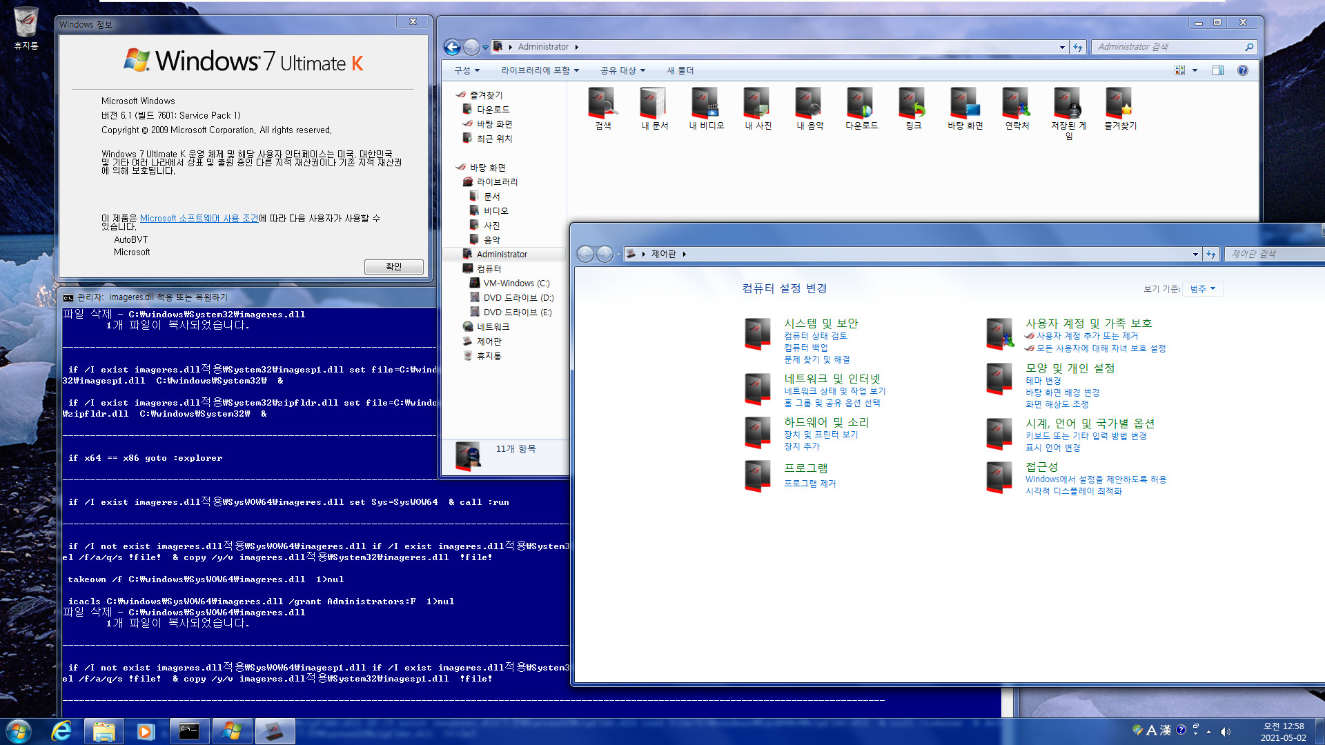 imageres.dll적용 테스트 - Windows 10 ROG EDITION 2020 v7 [+ v1809 + Win7 + 제어판 아이콘 변경] 2021-05-02_005809.jpg